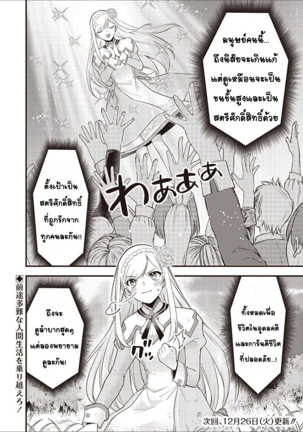 Slime Saint ตอนที่ 1 (33)