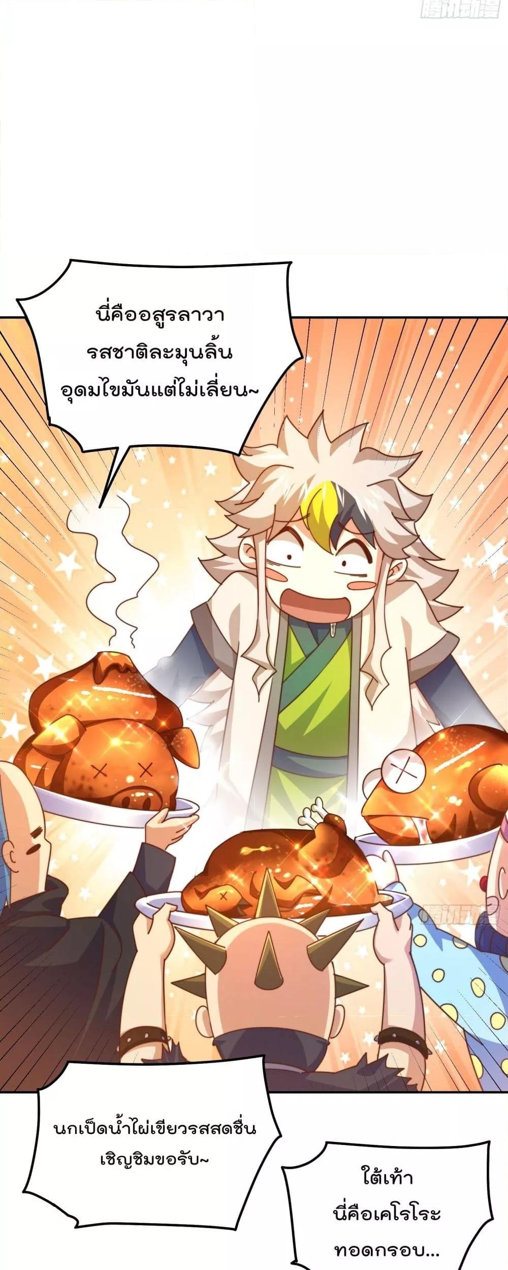 Who is your Daddy ตอนที่ 249 (43)
