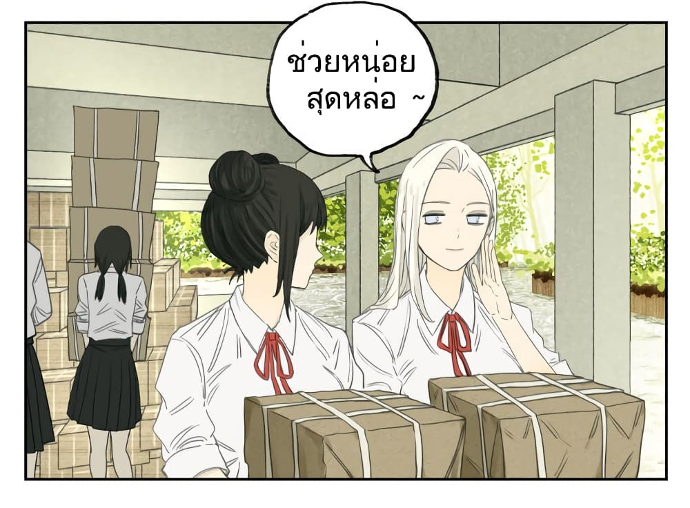 Nan Hao & Shang Feng ตอนที่ 96 (15)