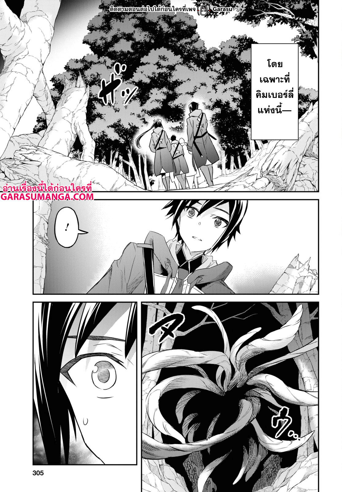 Nanatsu no Maken ga Shihai suru 32 07