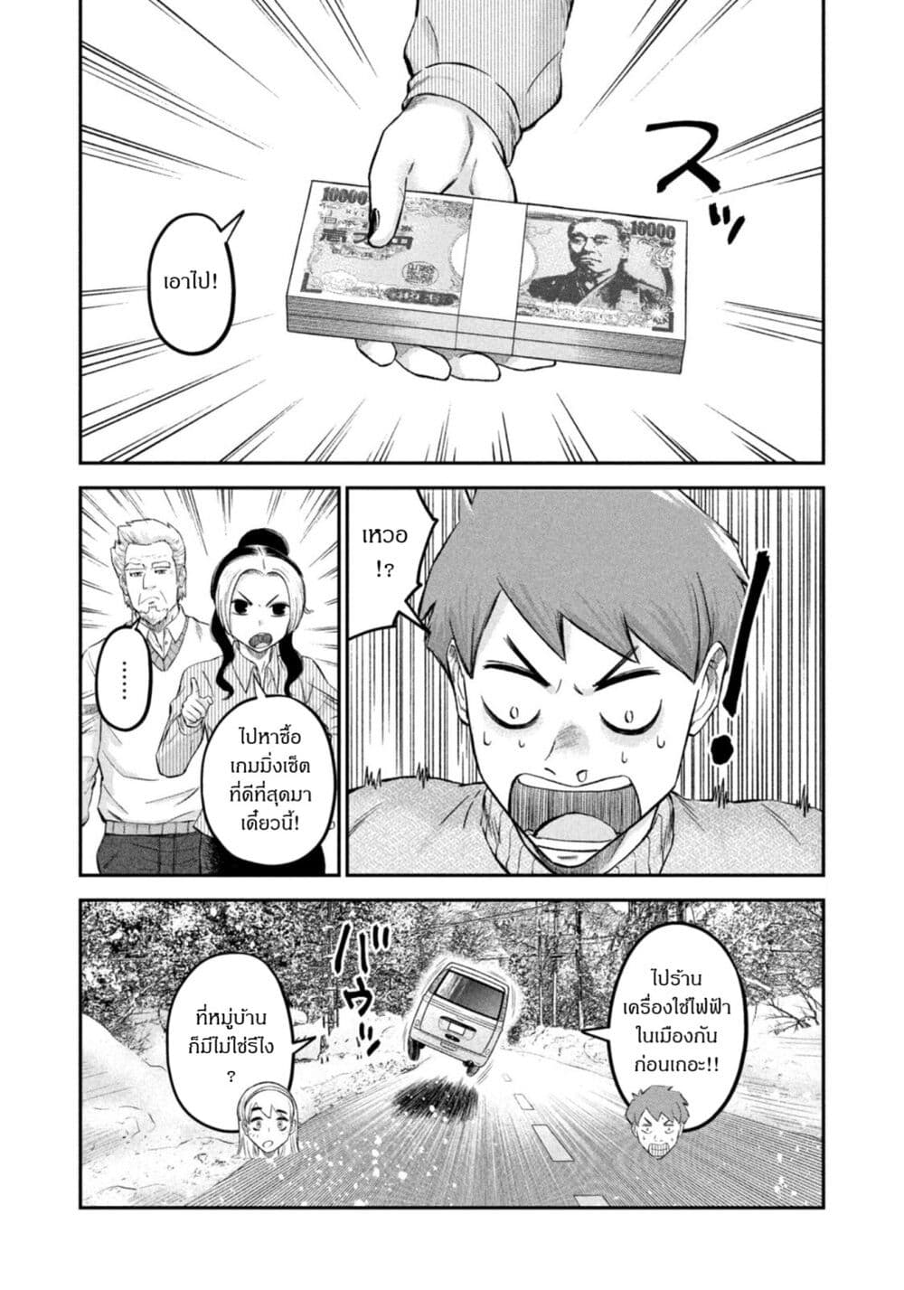 Matagi Gunner ตอนที่ 29 (10)