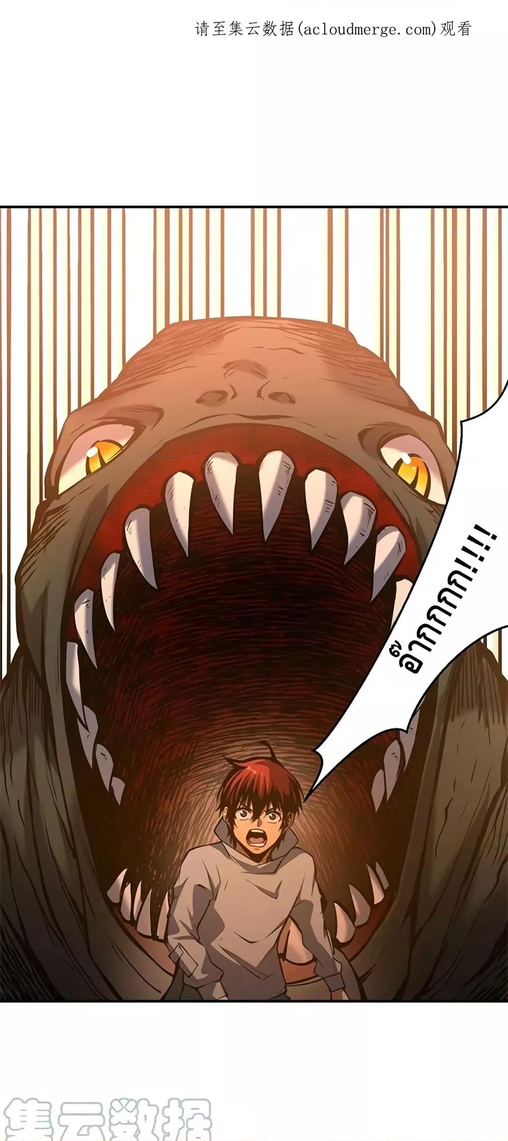 Dominate the Heavens Only by Defense ตอนที่ 15 (2)