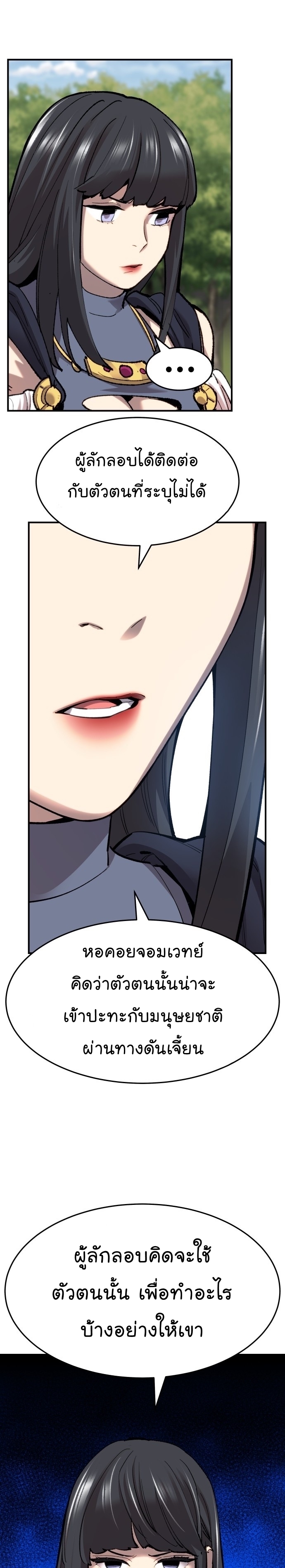 Manga Manhwa Wei Limit Braker 93 (9)