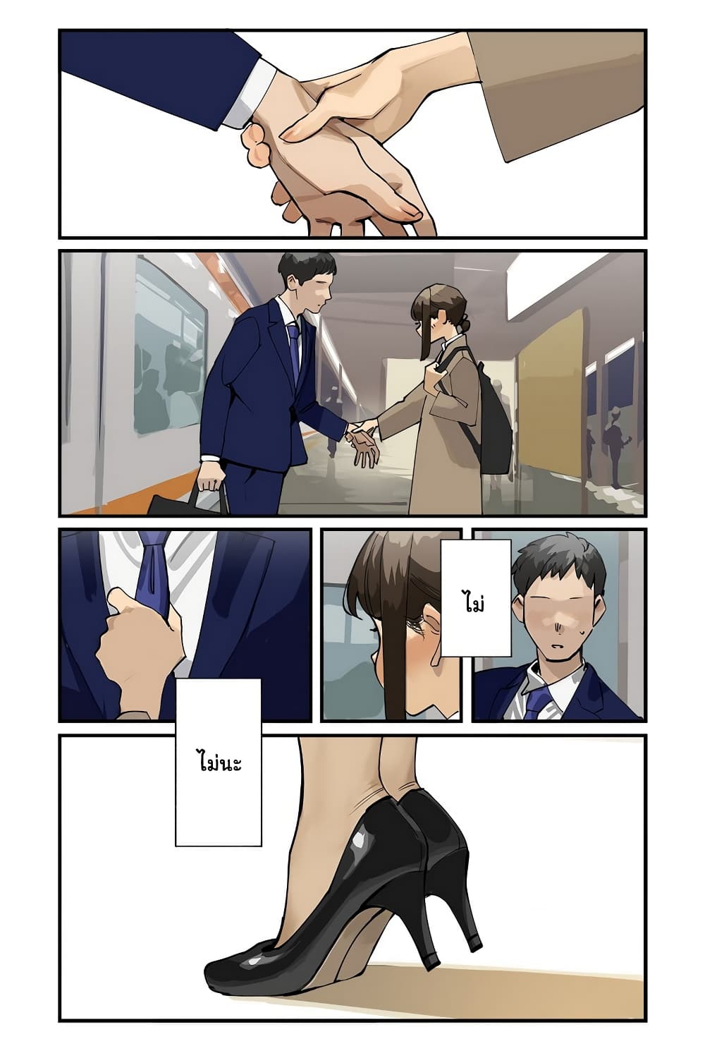 Ganbare, Douki chan 25 4