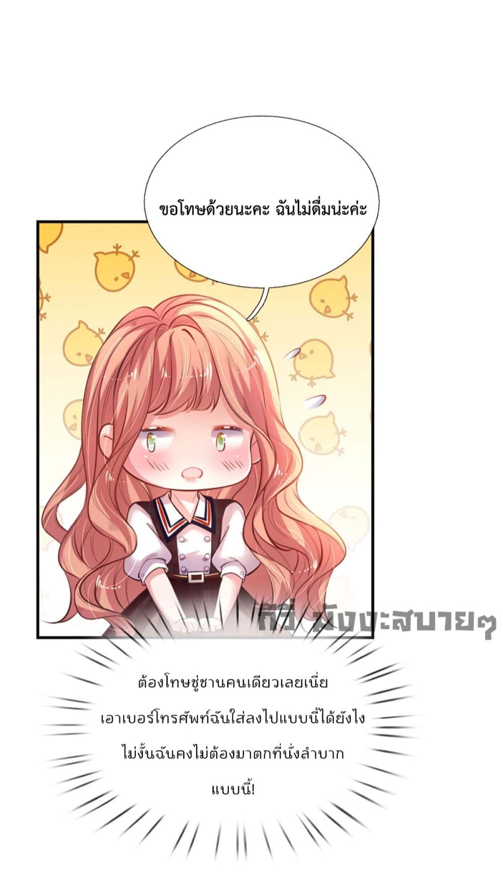 Love Actually ตอนที่ 4 (10)