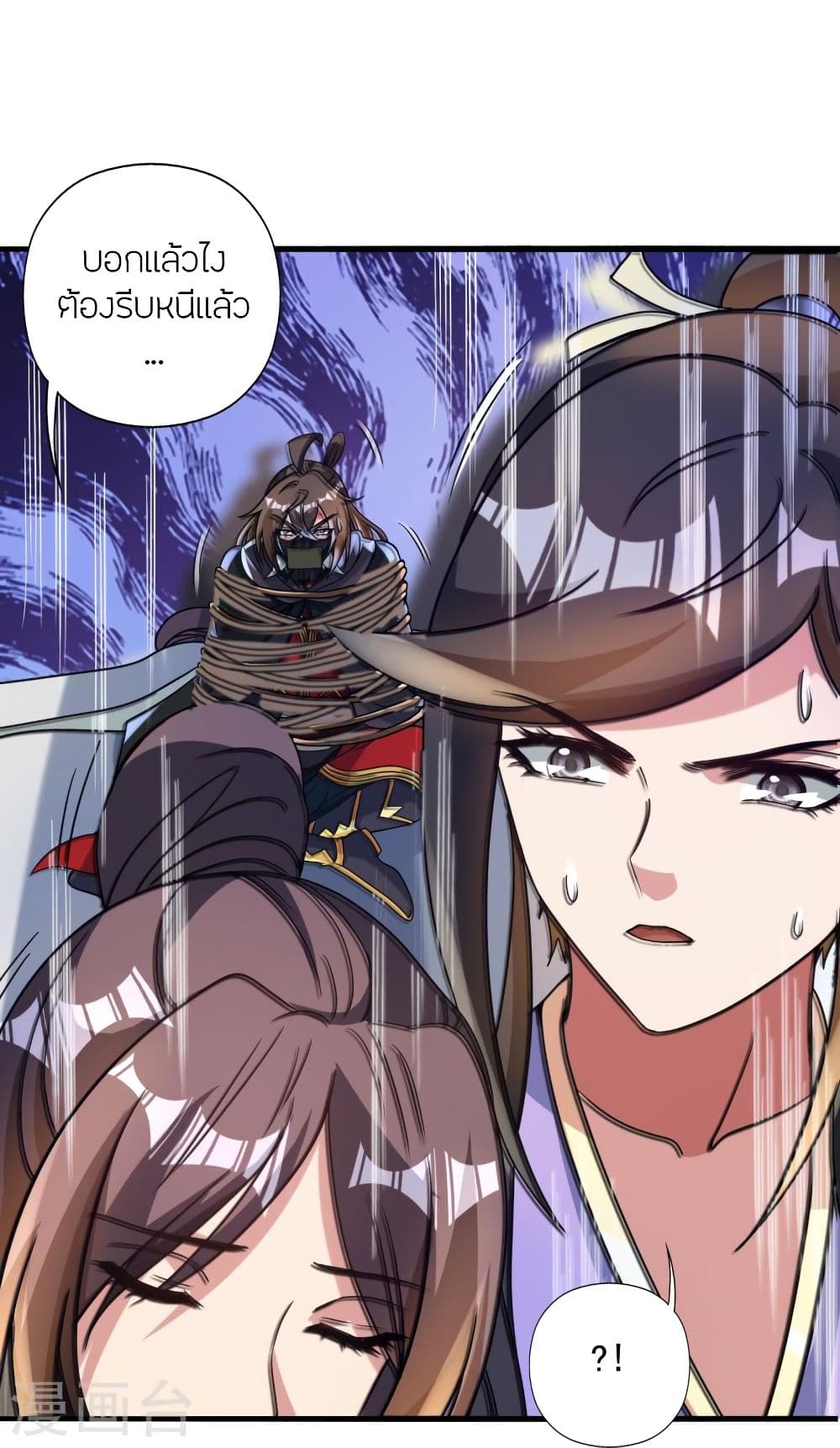 Banished Disciple’s Counterattack ราชาอมตะผู้ถูกขับไล่ ตอนที่ 341 (42)