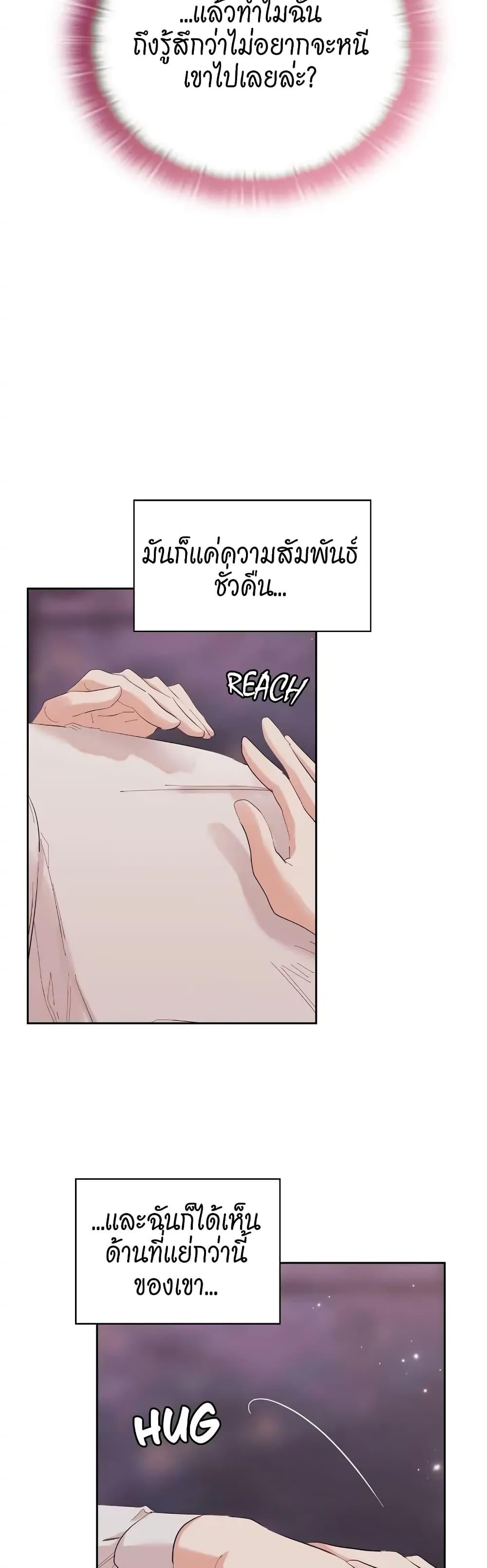 Quiet in the Office 3 53