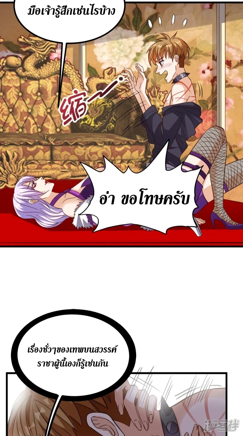 Super Wechat ตอนที่ 154 (19)