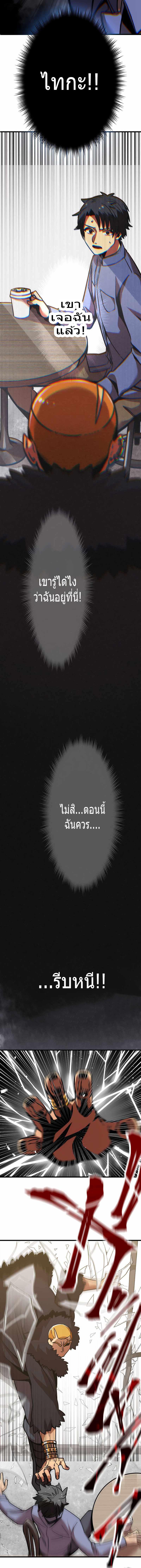 Savior of Divine Blood 4 23