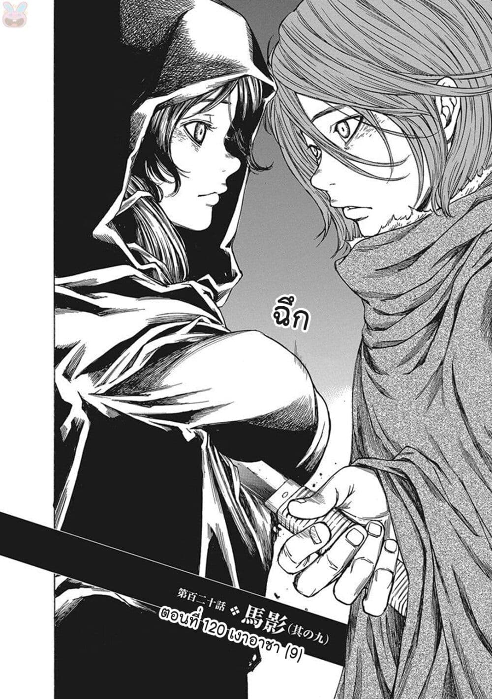 Ateya no Tsubaki 120 02