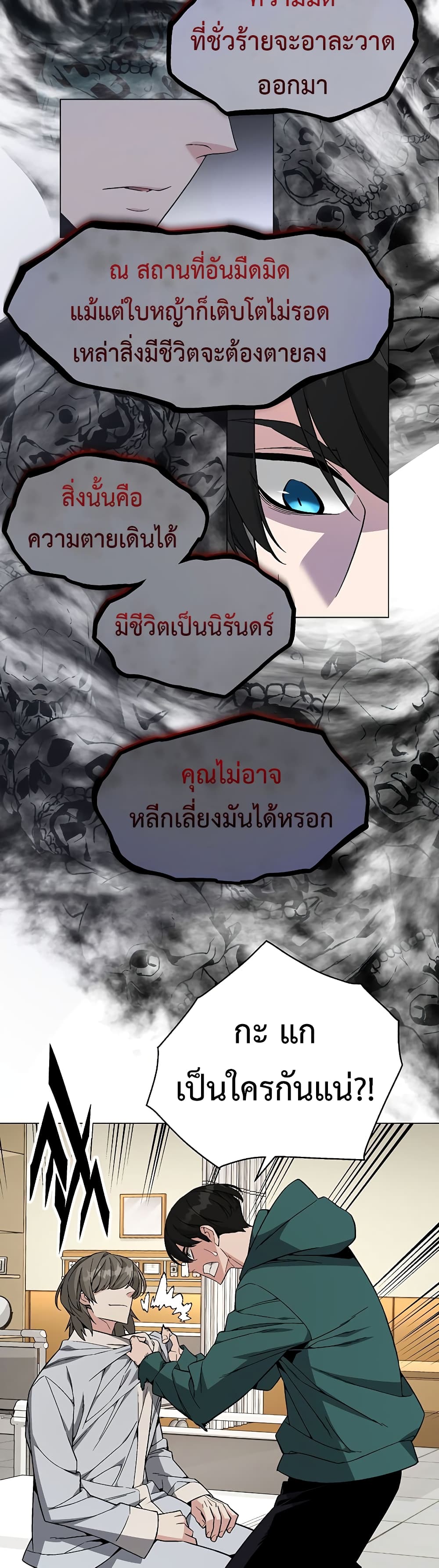 Heavenly Demon Instructor 78 (26)