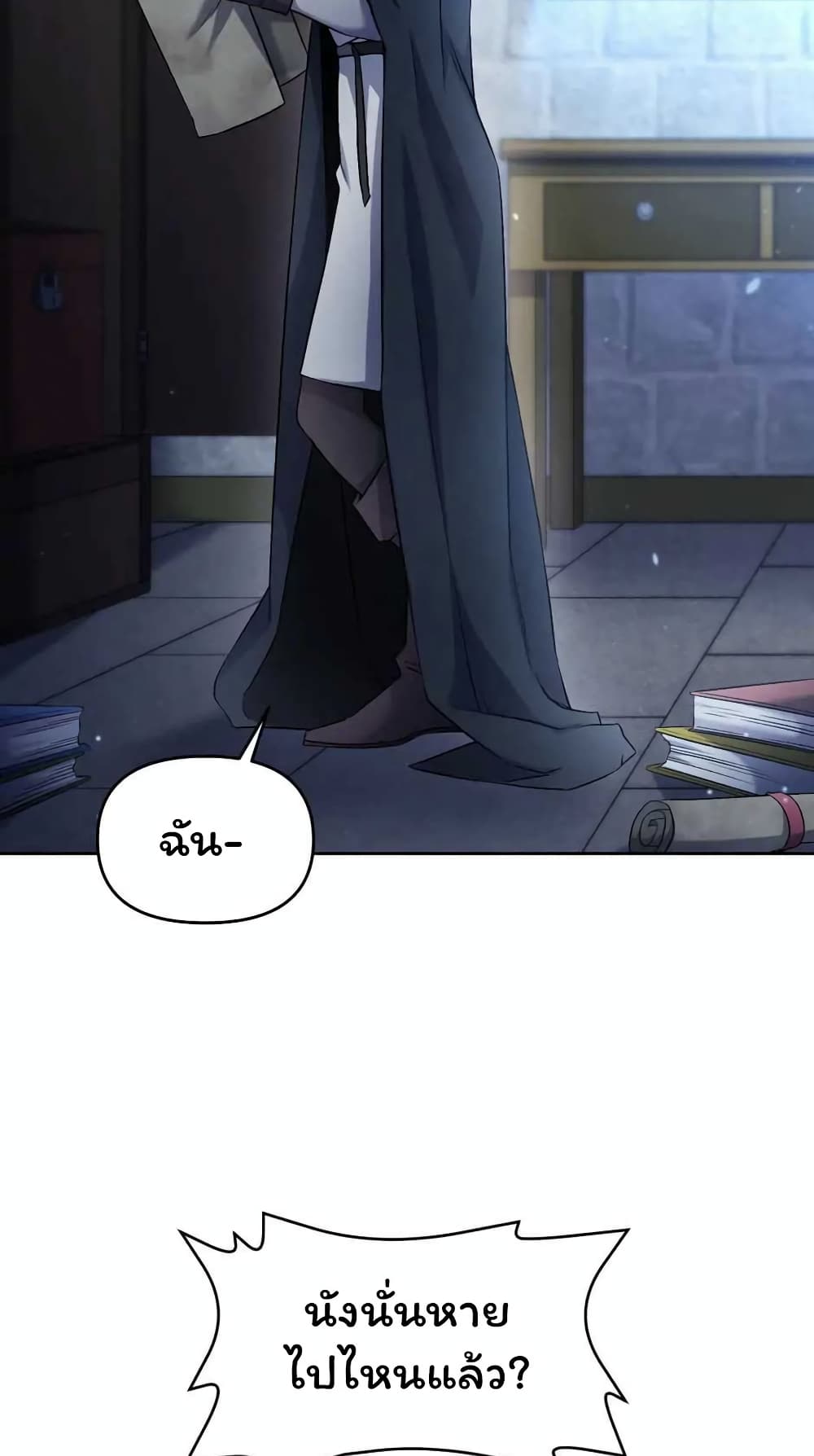 SALVOS (A MONSTER EVOLUTION LITRPG) ตอนที่ 23 (76)
