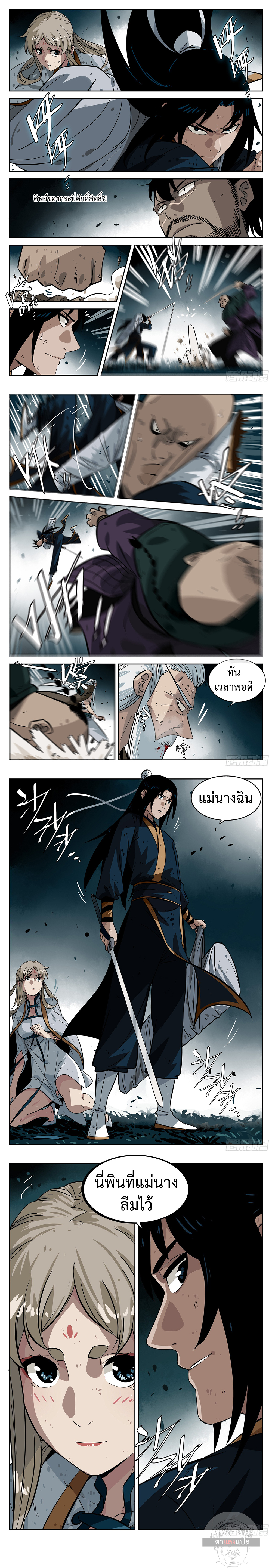 Jianghu 35 (4)