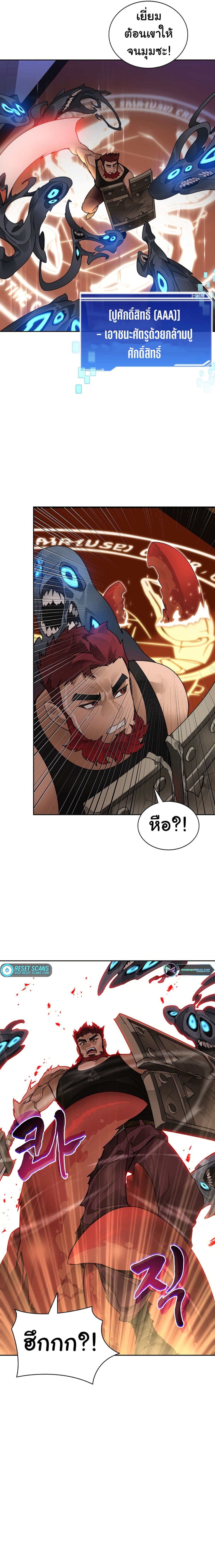 Stuck in the Tower ตอนที่ 44 (21)