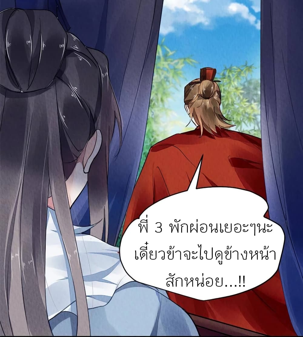Chen Danzhu’s Revenge ตอนที่ 72 (16)