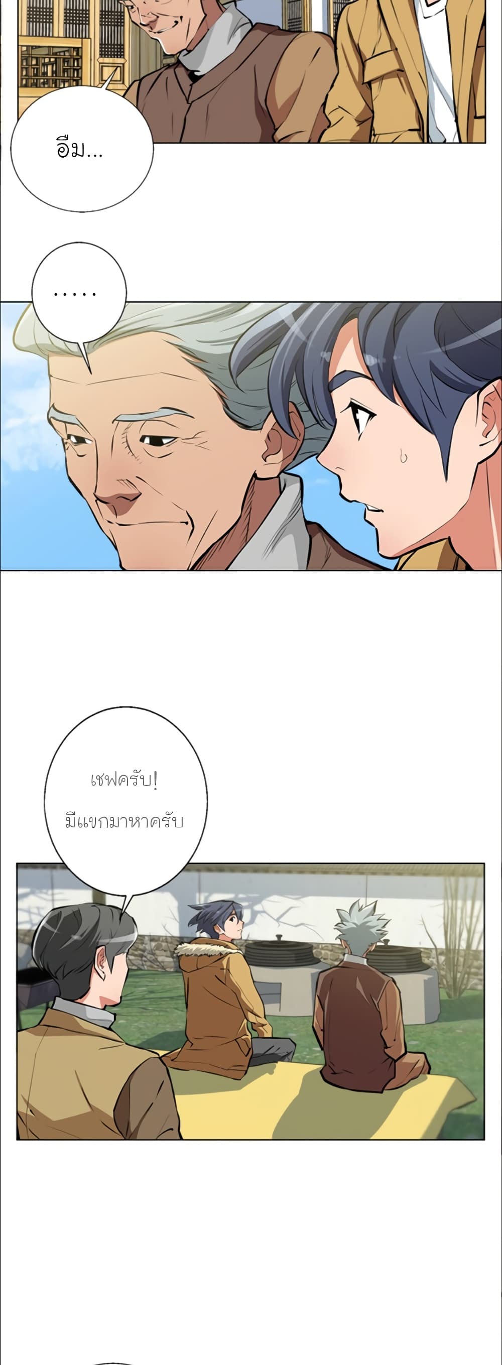 I Stack Experience Through Reading Books ตอนที่ 52 (17)
