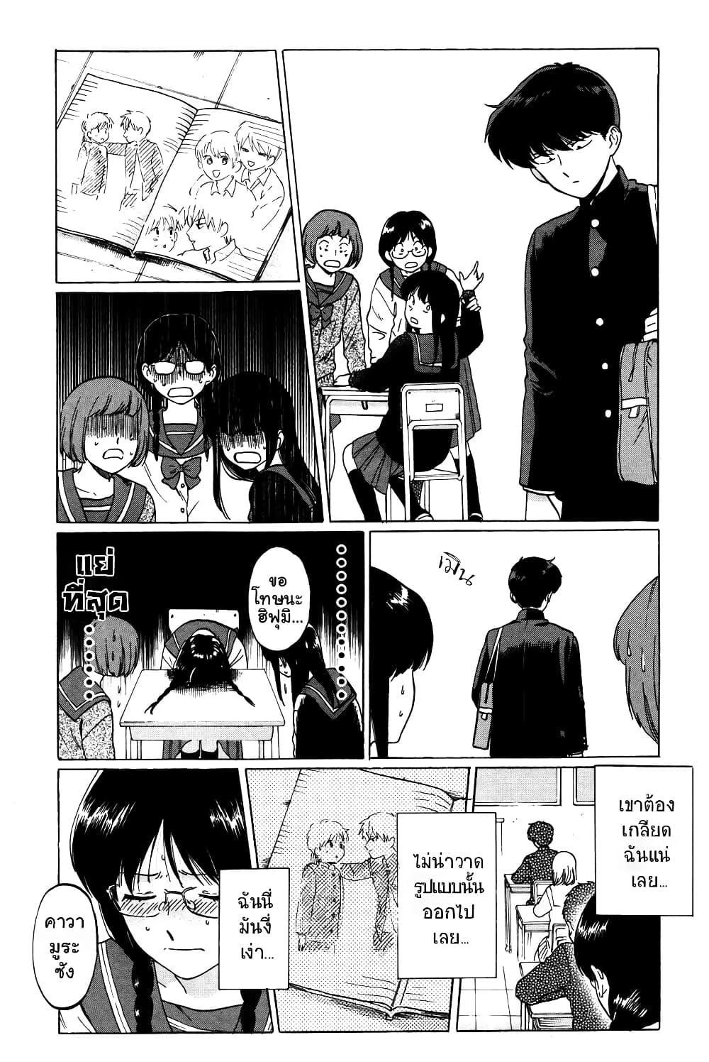 Ganbare! Nakamura kun!! 5 07