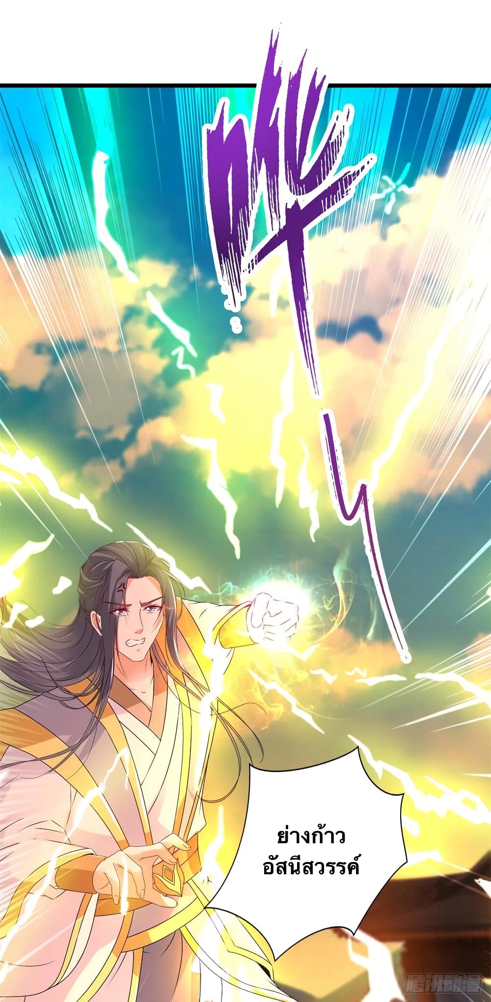 Divine Soul Emperor 216 08
