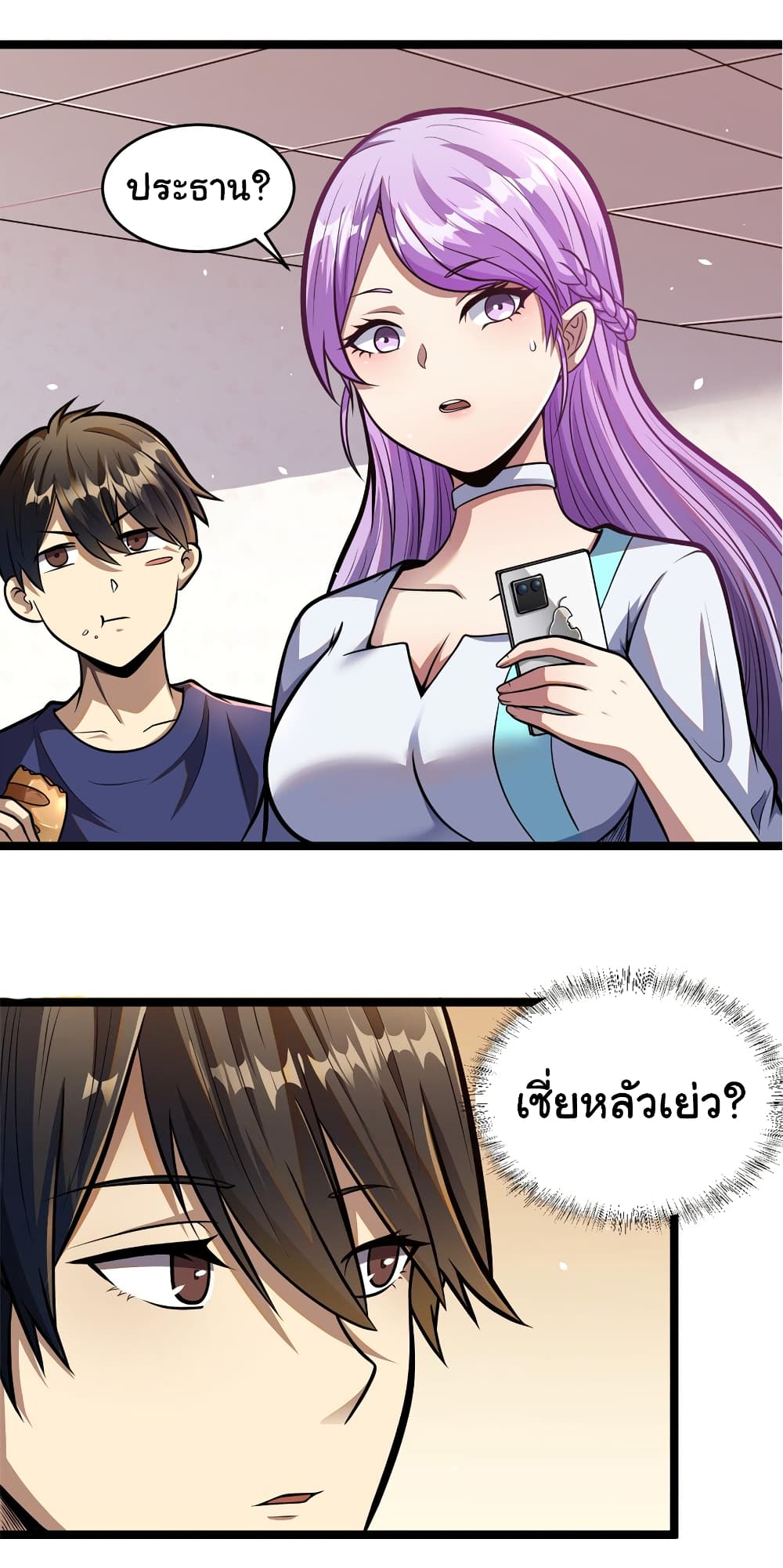 Urban God of Medicine ตอนที่ 8 (28)