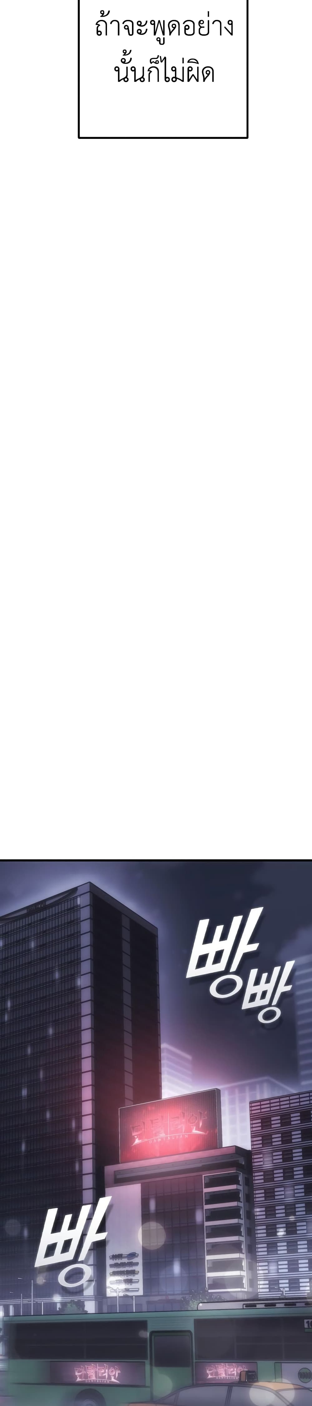 Sincon’s One Coin Clear ตอนที่ 1 (7)