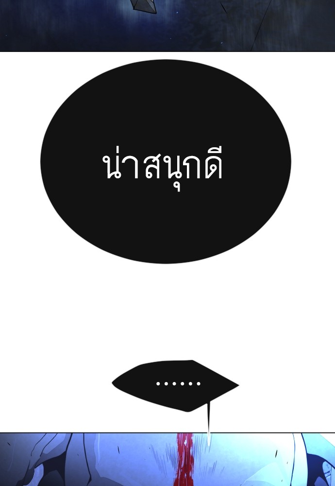 Superhuman Era 162 (98)