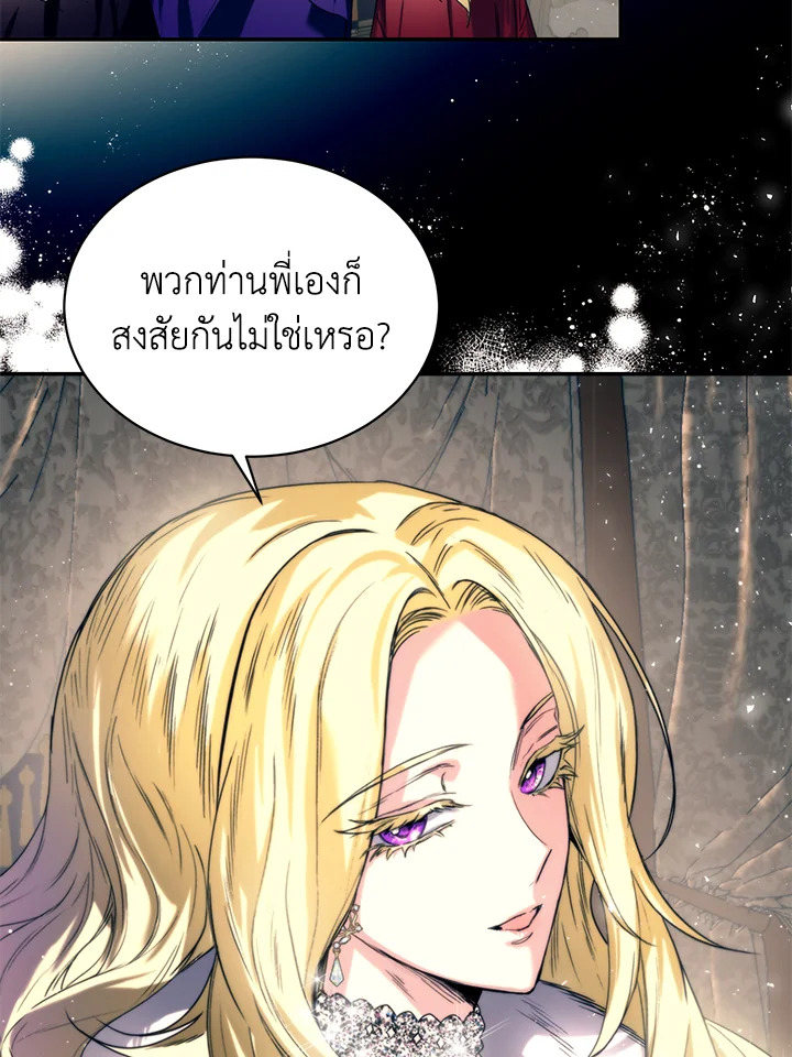 Royal Marriage 2 49