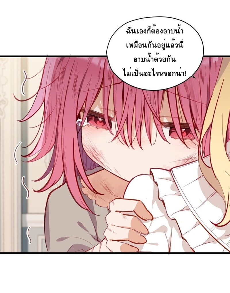 Please Bully Me, Miss Villainess! 69 06