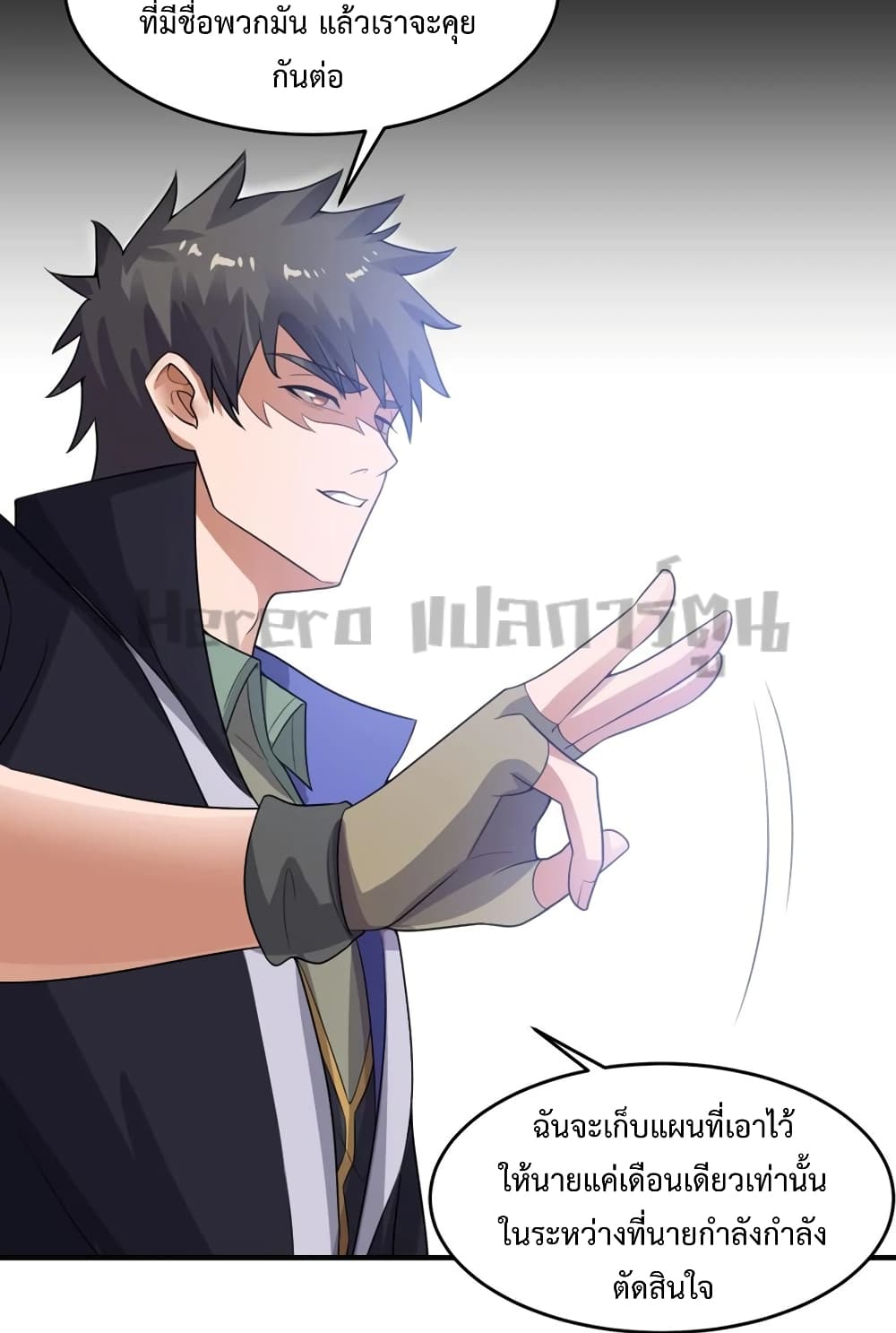 Super Warrior in Another World ทหารเซียนไปหาเมียที่ต่างโลก ตอนที่ 189 (10)