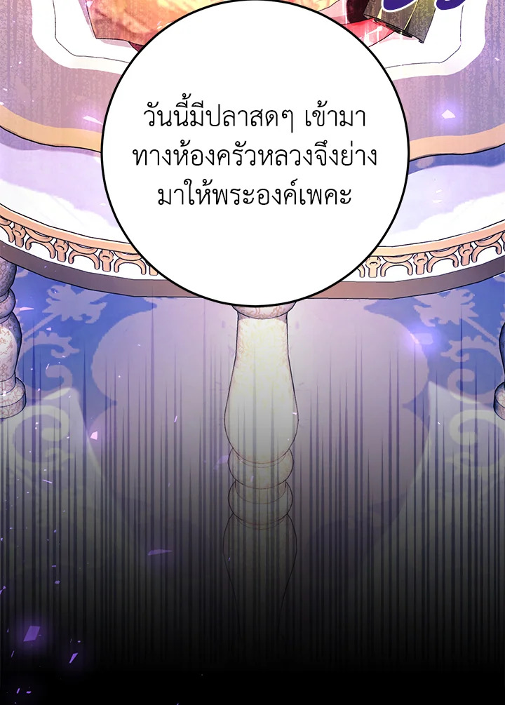 The Villainess Is a Marionette 28 10