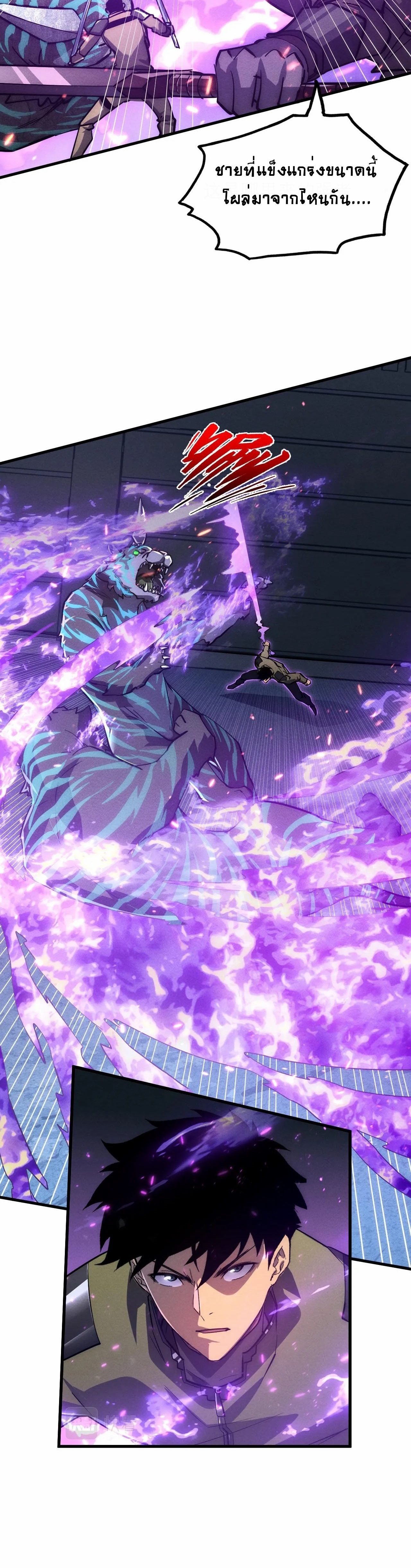 Rise From The Rubble ตอนที่ 185 (10)