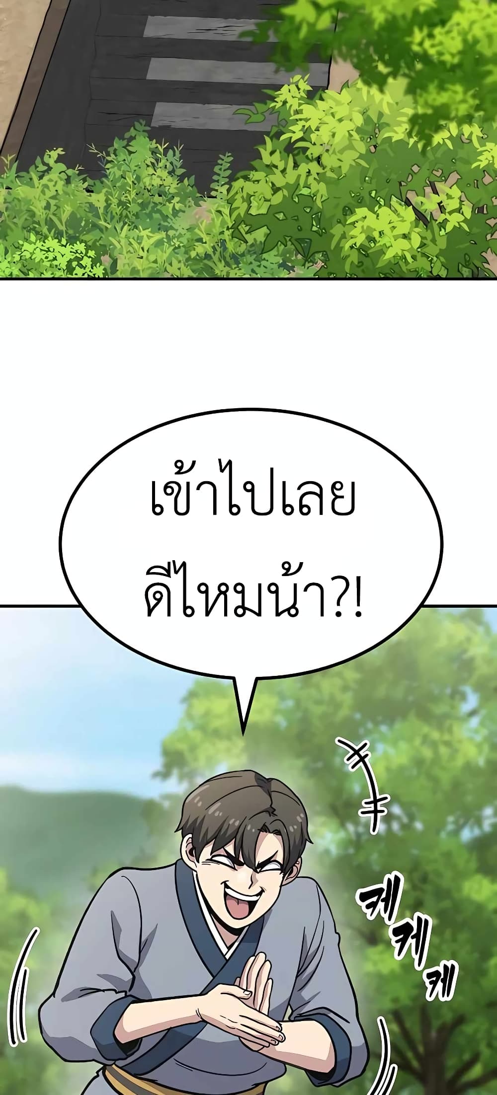 Skeleton Warrior ตอนที่ 6 (234)
