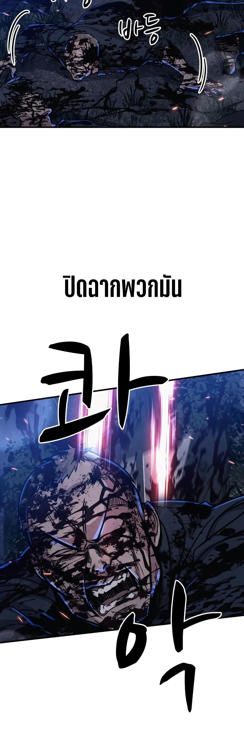 Zombie X Slasher ตอนที่ 5 (16)