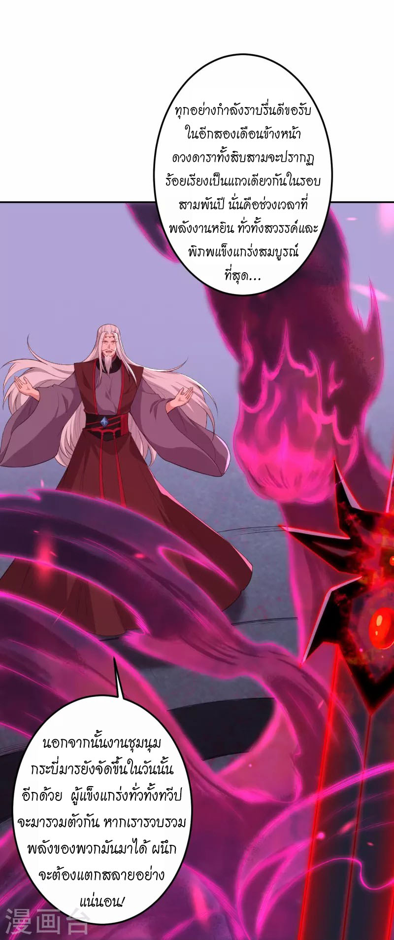 Against the Gods 430 (13)
