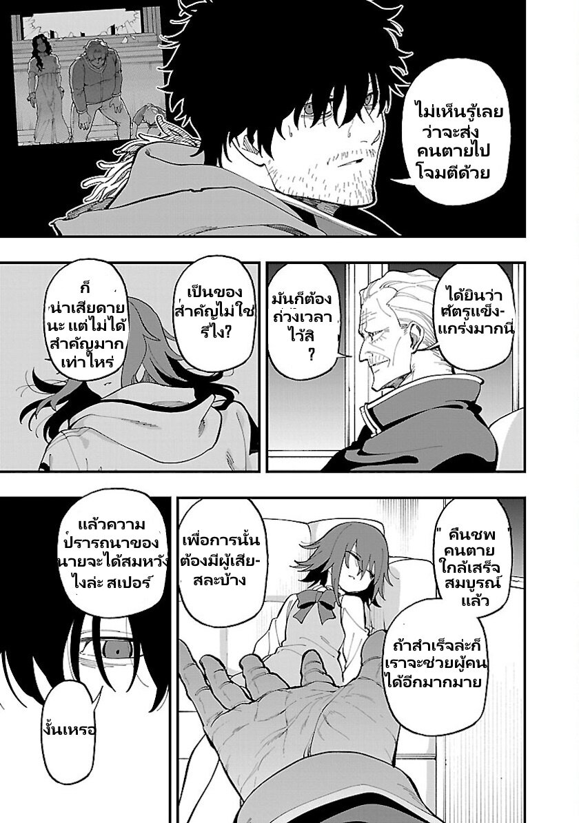 Katainaka no Ossan 24 09