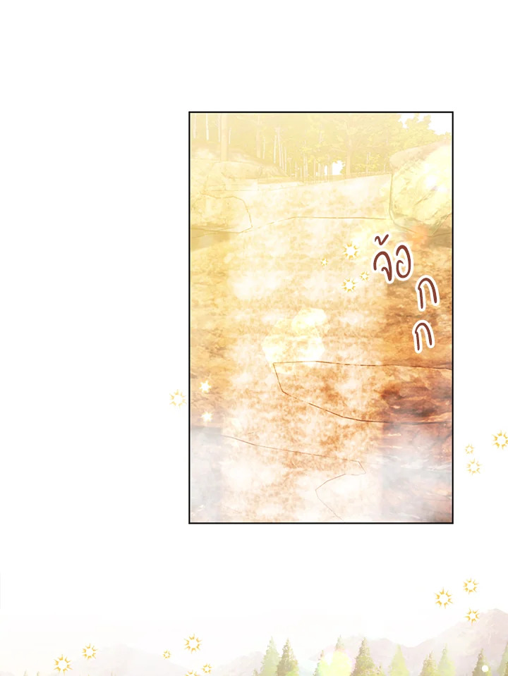 I Became the Tyrant’s Translator 12 23