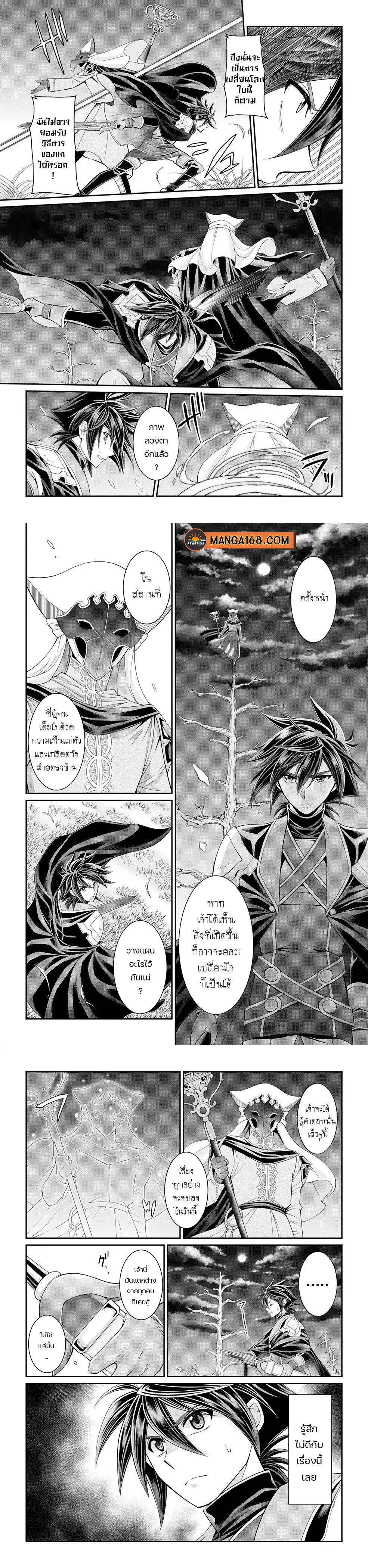 Shikkoku Tsukai no Saikyou Yuusha 47 (3)