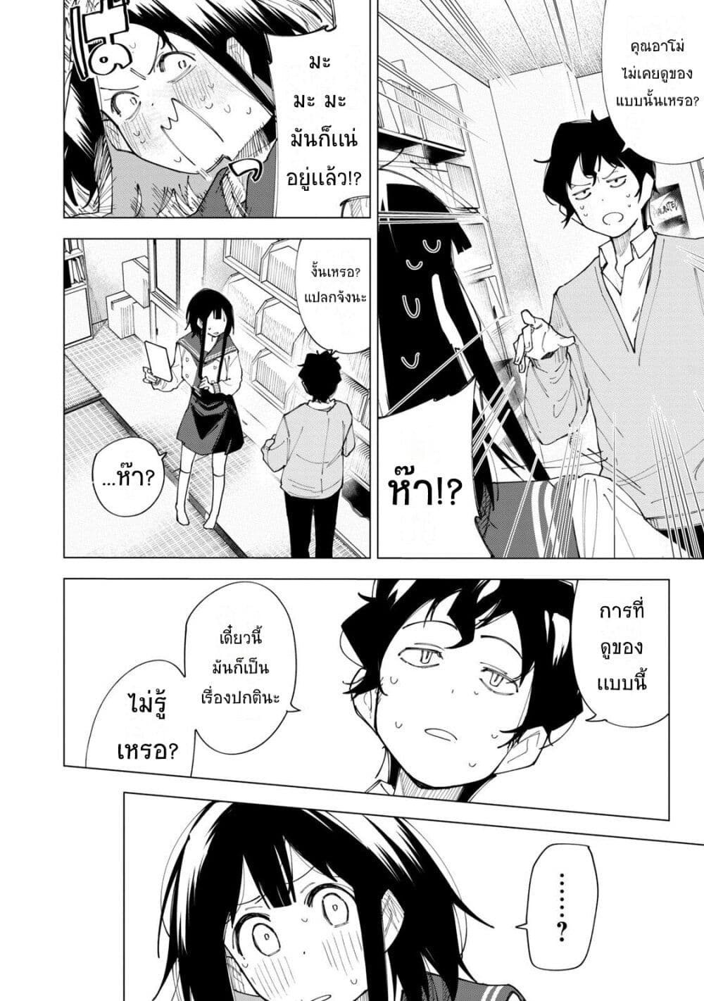 R15+ ja dame desu ka ตอนที่ 2 (14)