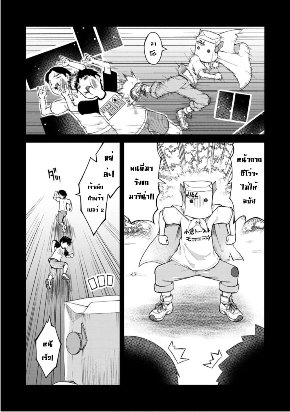 Kikaku Hazure no Eiyuu ni Sodate 9.1 (3)