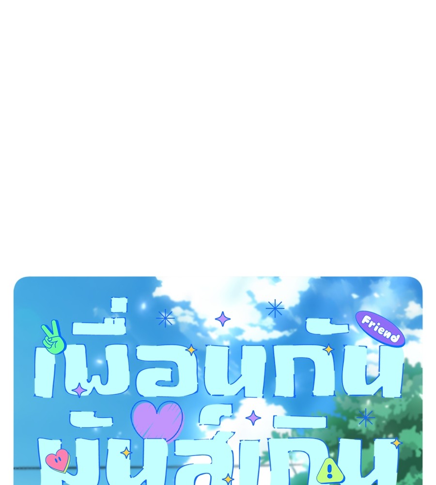 Childhood Friend Complex 17 (43)