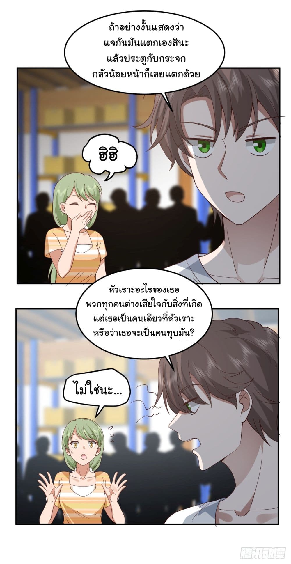 I Really Don’t Want to be Reborn 87 12
