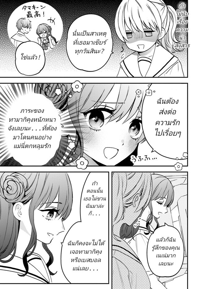 Itagaru Kimi ga Tamaranai 10 03