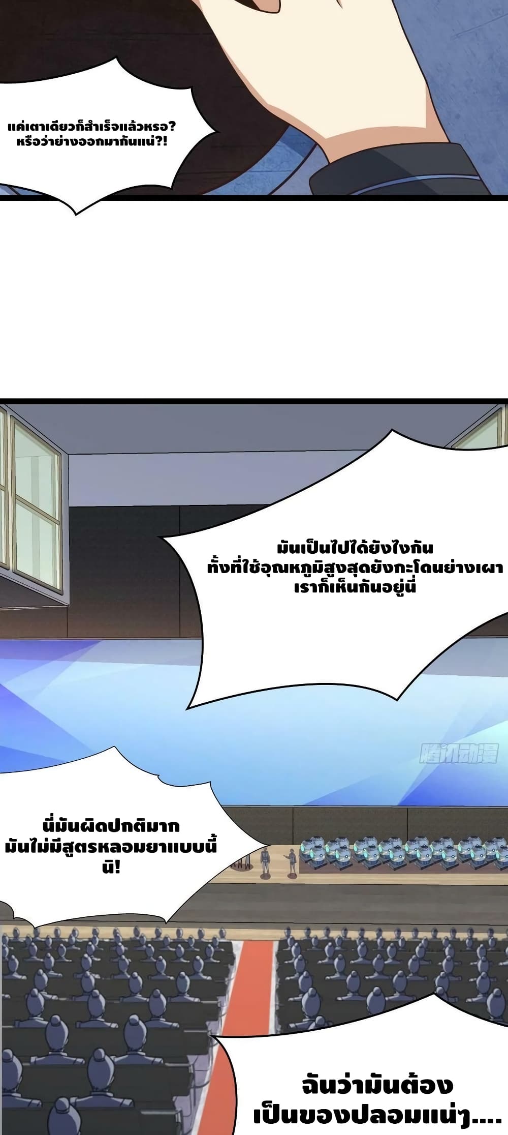 High Energy Strikes ตอนที่ 237 (3)
