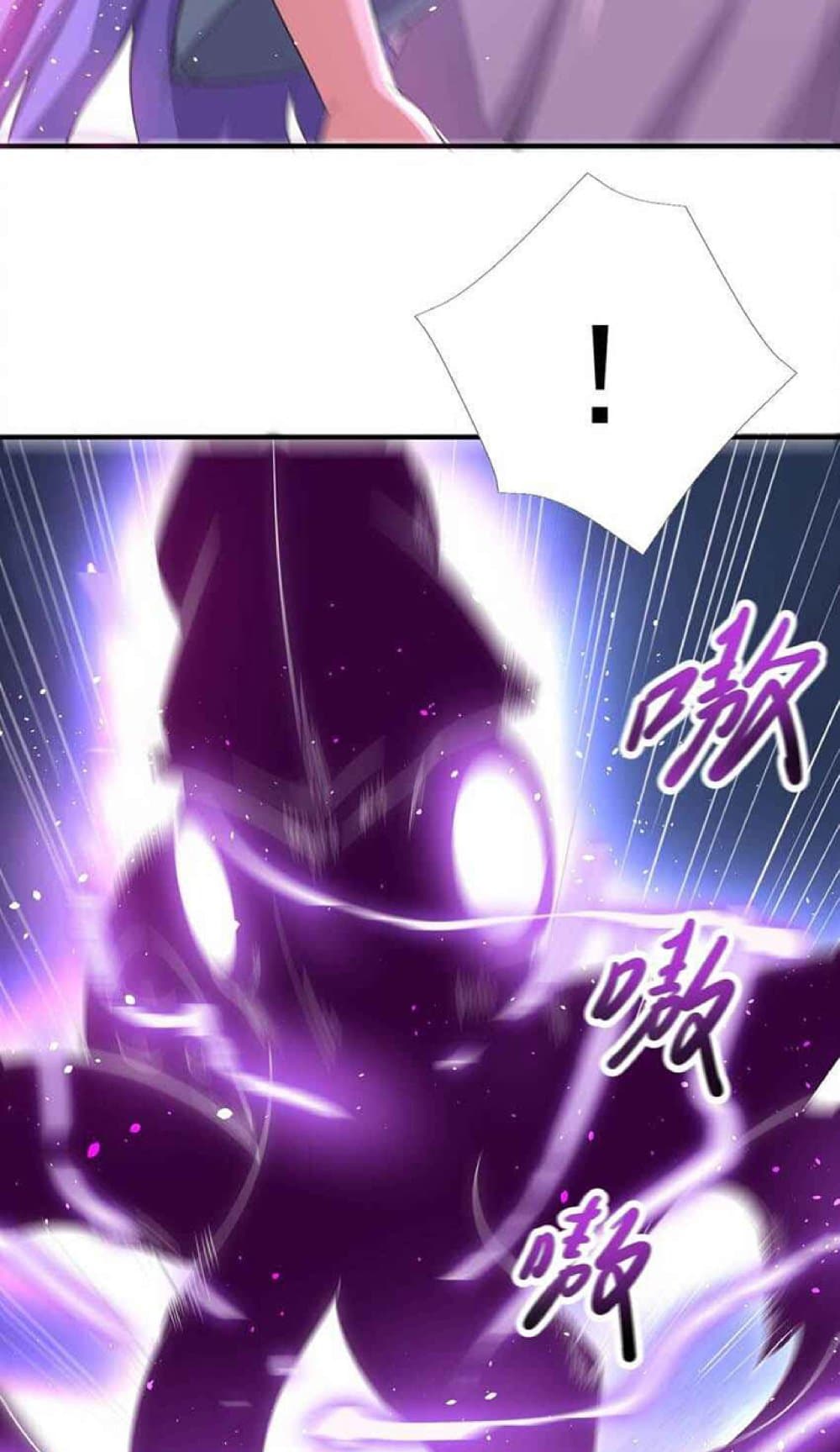 Super Warrior in Another World 235 22