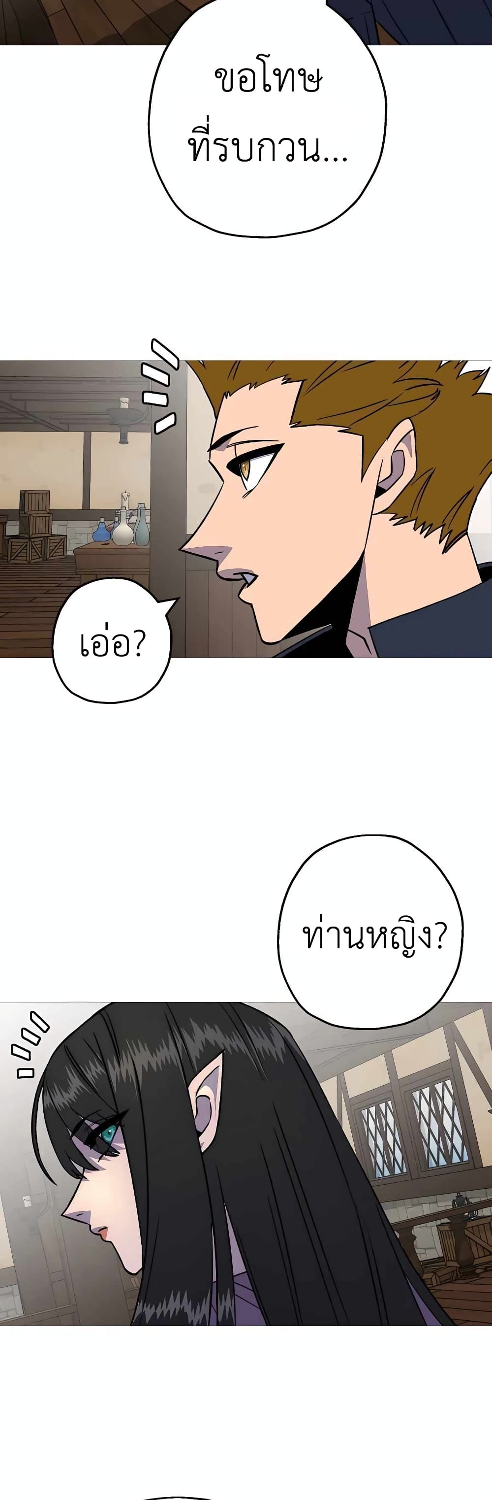 The Story of a Low Rank Soldier Becoming a Monarch ตอนที่ 114 (7)
