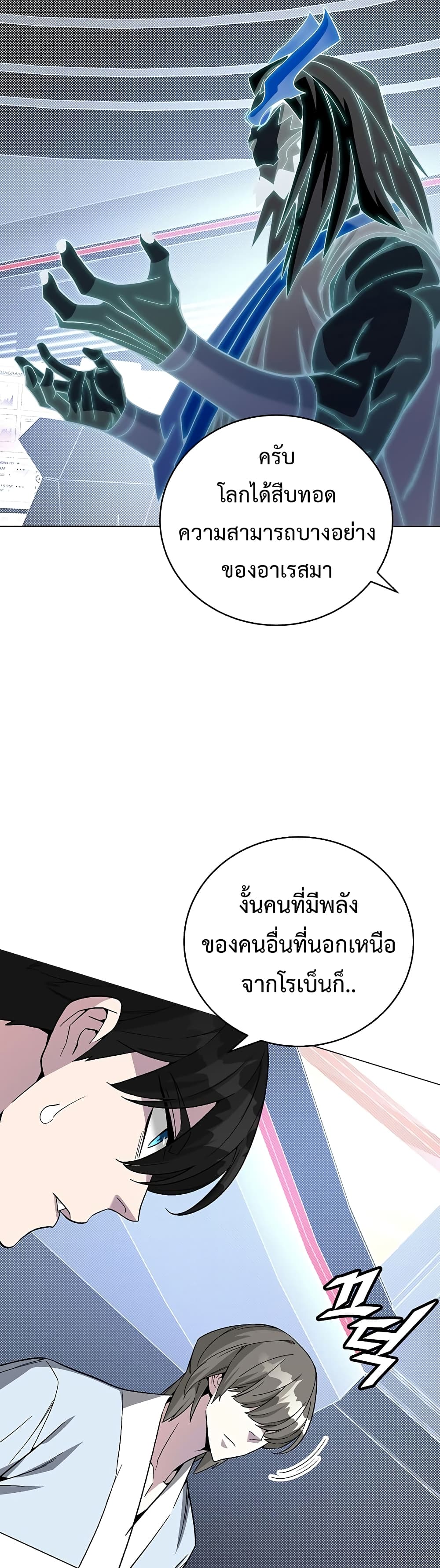 Heavenly Demon Instructor 78 (45)