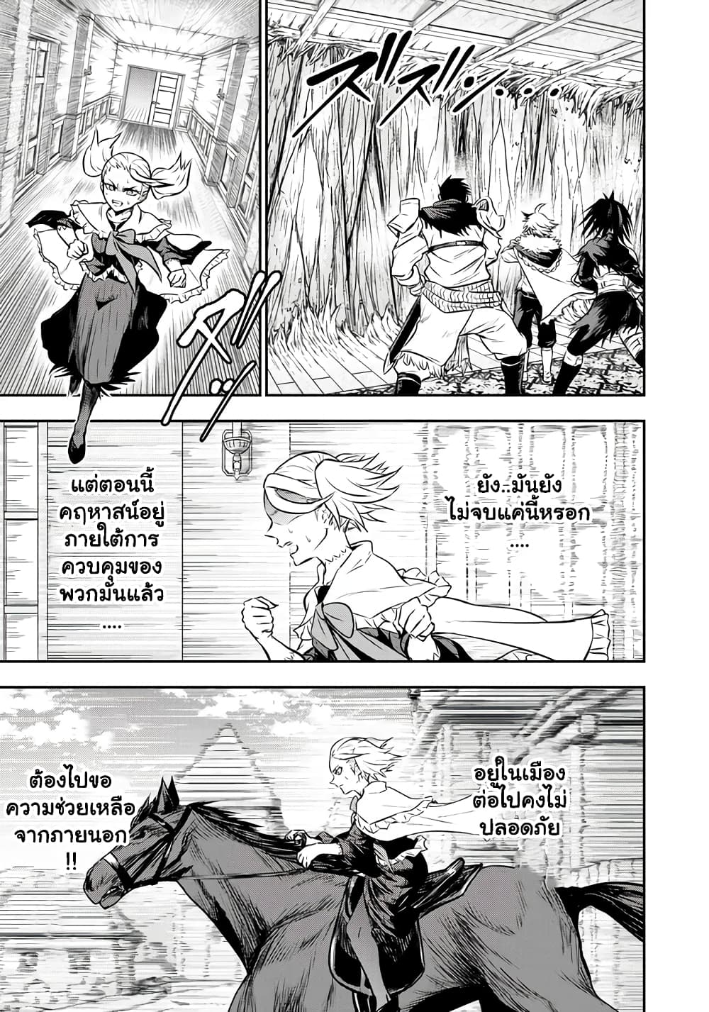 Fukushuu No ตอนที่ 9.1 (7)