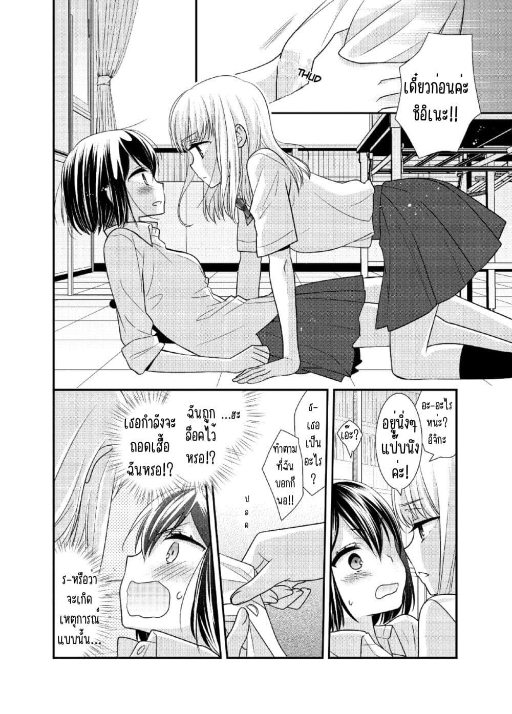 After School (Hakago) 8.5 05