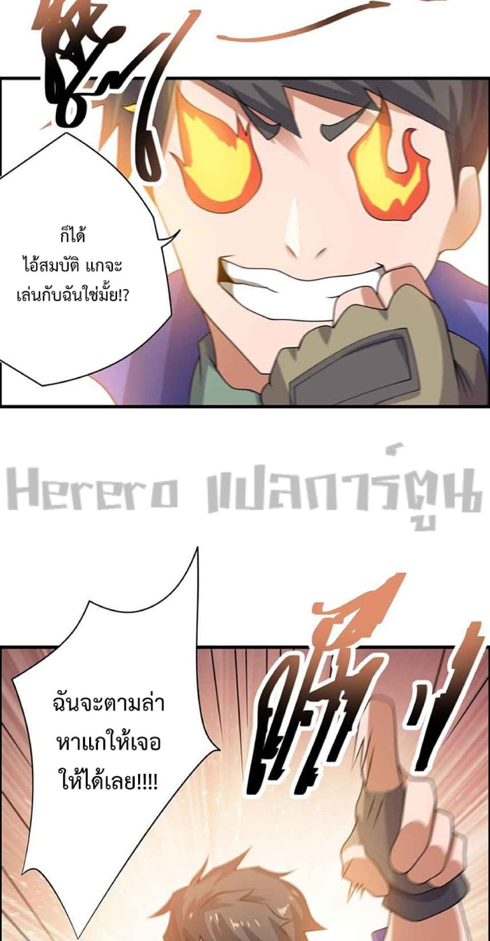 Super Warrior in Another World ทหารเซียนไปหาเมียที่ต่างโลก ตอนที่ 225 (40)