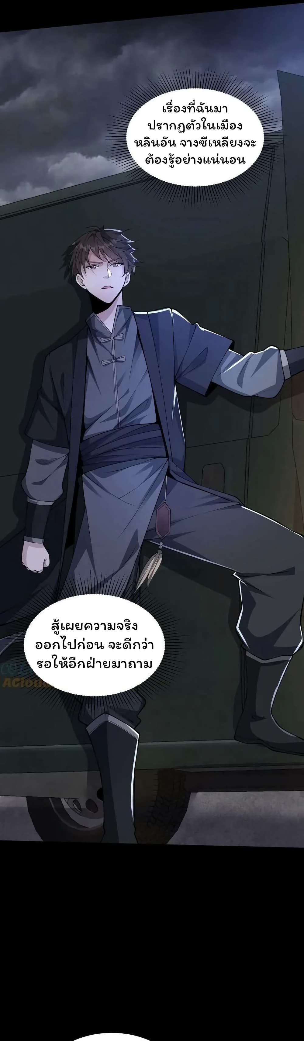 Please Call Me Ghost Messenger 74 (5)