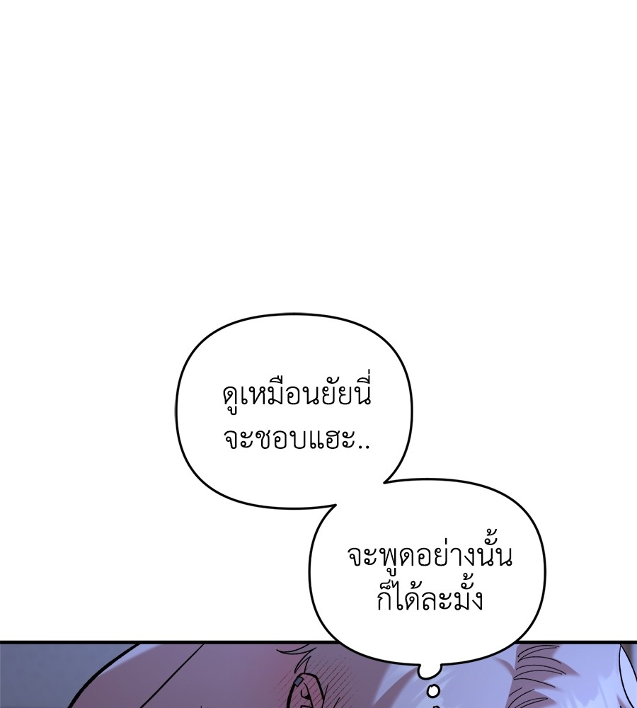 Childhood Friend Complex 14 (27)
